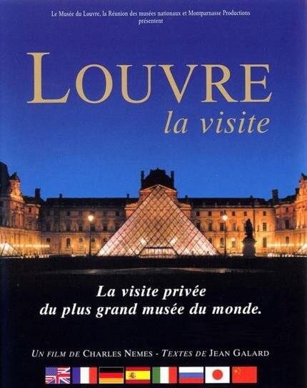 ვიზიტი ლუვრში / Louvre la visite (Louvre: The Visit) ქართულად