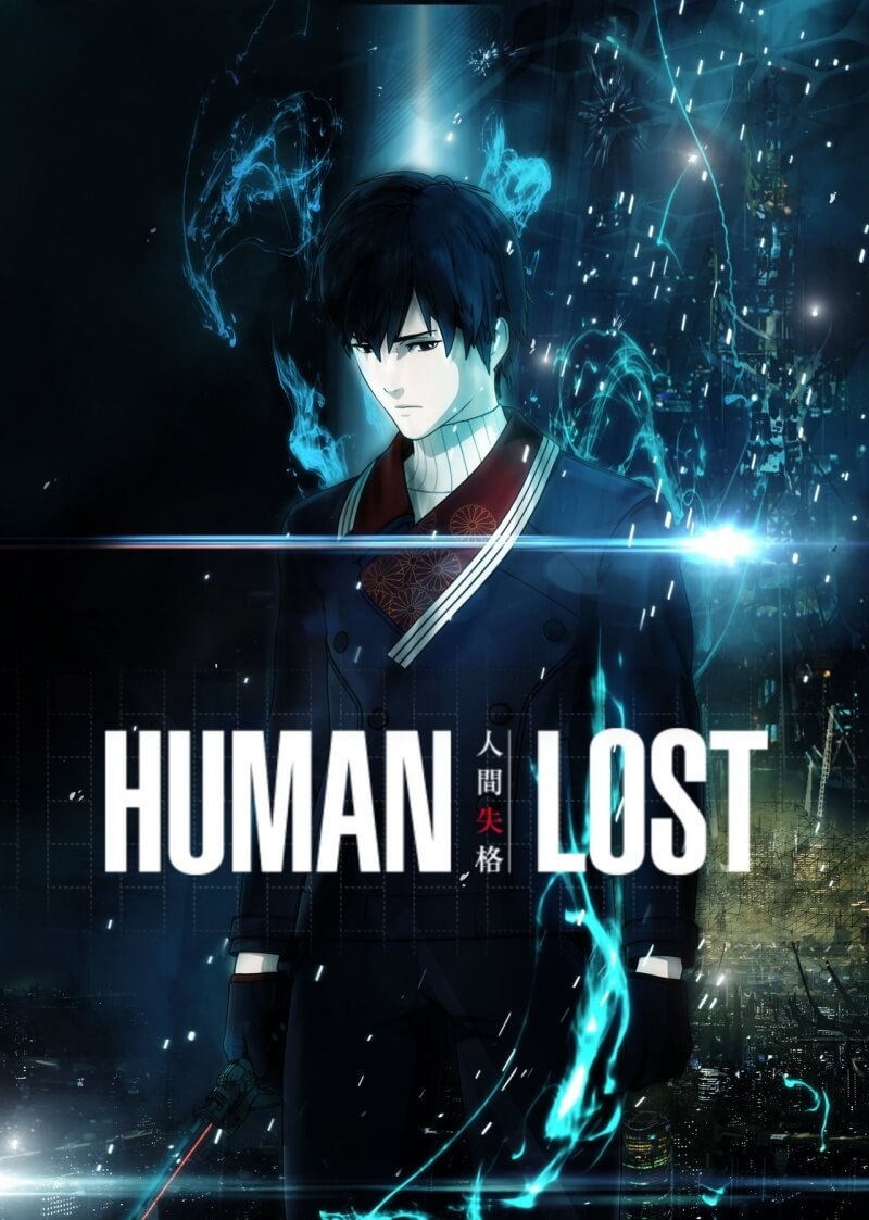 Human Lost: არაადეკვატური პიროვნების აღიარება / Human Lost: Ningen Shikkaku ქართულად