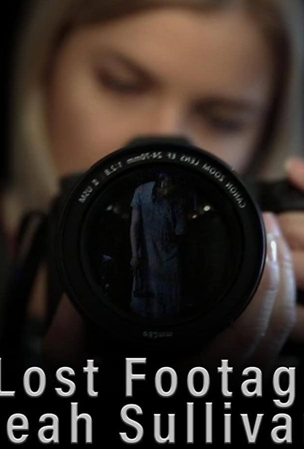 ლეა სალივანი დაკარგული ვიდეო კადრები / The Lost Footage of Leah Sullivan ქართულად