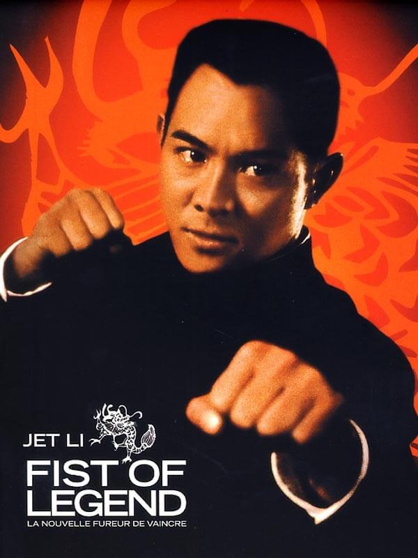 ლეგენდის მუშტი / Jing wu ying xiong (Fist Of Legend) ქართულად