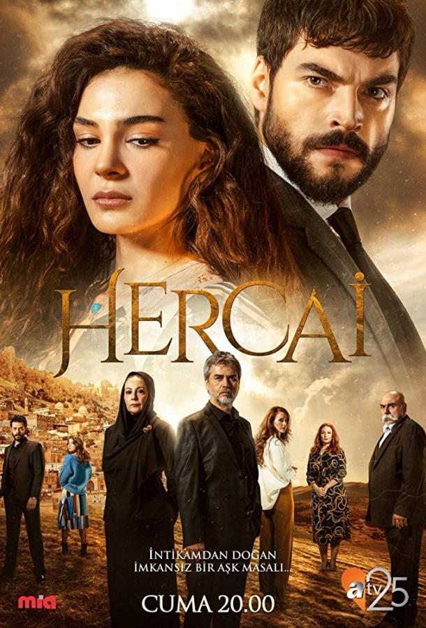 თავქარიანი / Hercai ქართულად