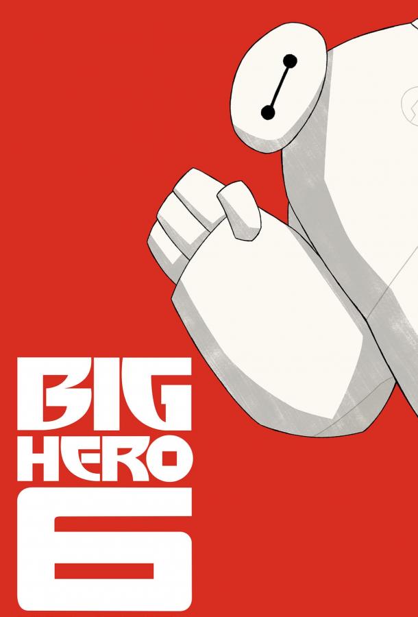 გმირი / Big Hero 6: The Series ქართულად