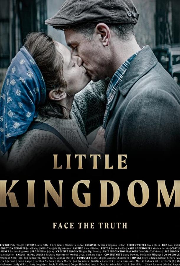 პატარა სამეფო / Little Kingdom ქართულად