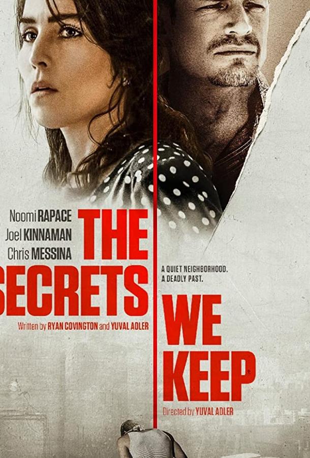 საიდუმლოებები, რომელებსაც ჩვენ ვინახავთ / The Secrets We Keep ქართულად