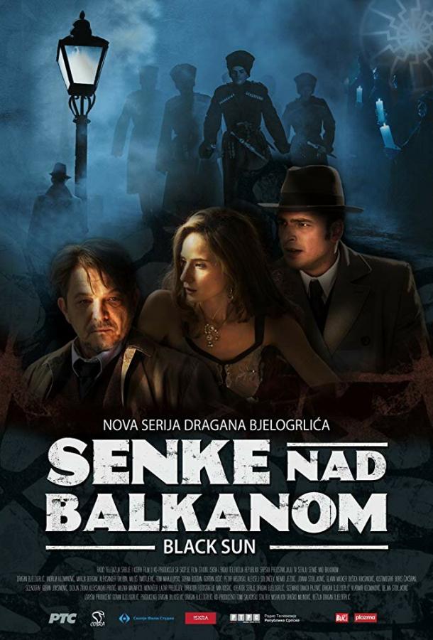 ჩრდილები ბალკანეთის თავზე / Senke nad Balkanom ქართულად