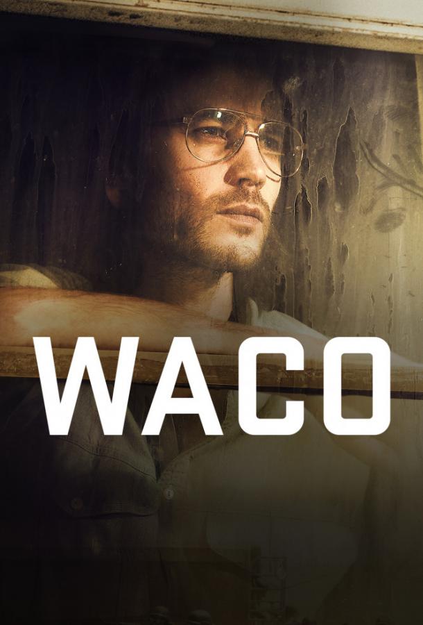 უეიკო / Waco ქართულად
