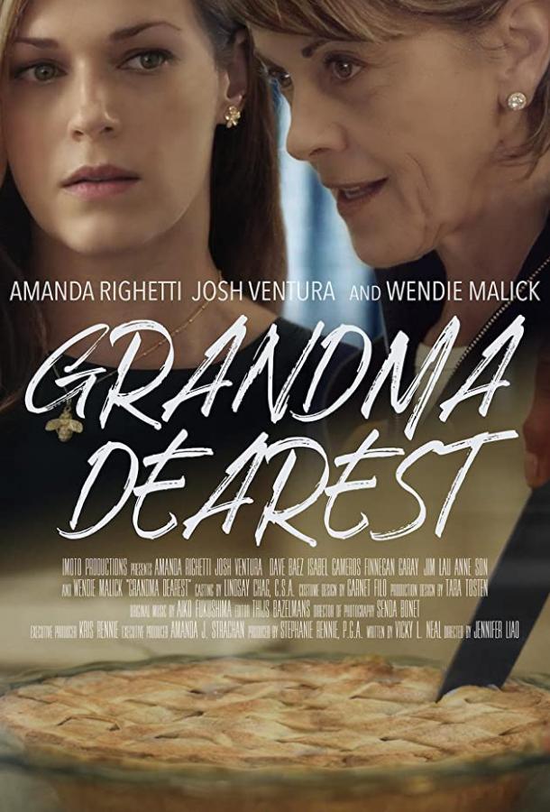შეშლილი ბებია / Deranged Granny ქართულად