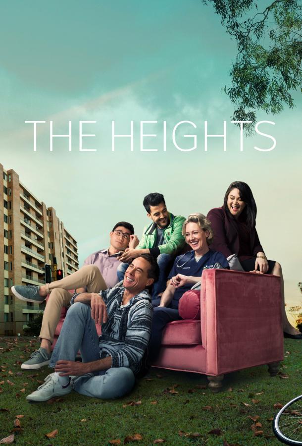 ცათამბჯენები / The Heights ქართულად