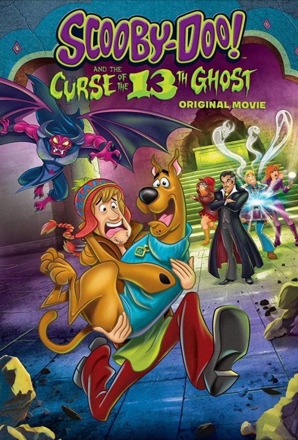 მეცამეტე მოჩვენების წყევლა / Scooby-Doo! and the Curse of the 13th Ghost ქართულად