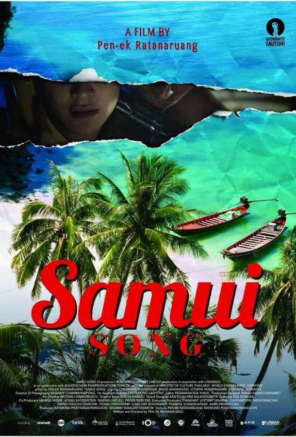 Песнь Самуи / Samui Song ქართულად