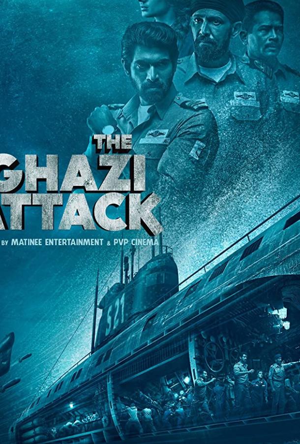 Нападение Гхази / The Ghazi Attack ქართულად