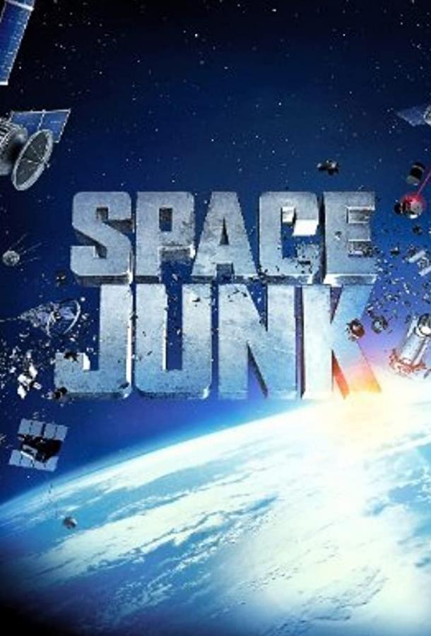 Космический мусор 3D / Space Junk 3D ქართულად