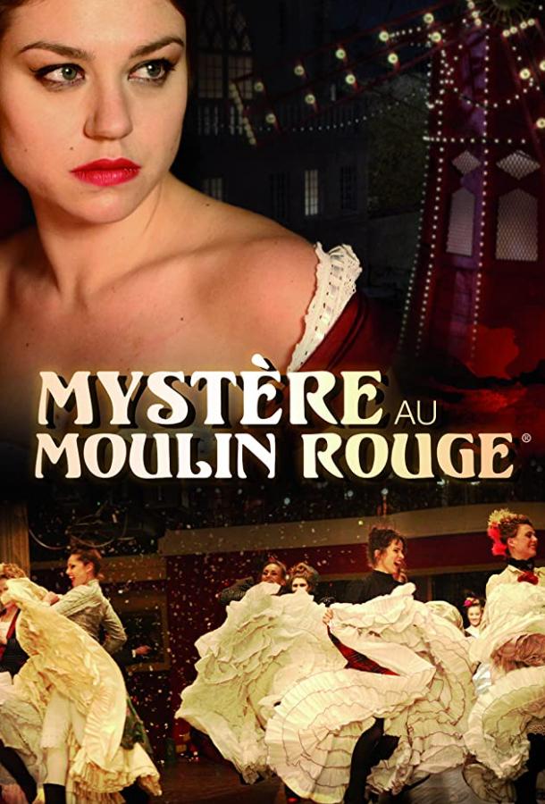 Тайна «Мулен Руж» (ТВ) / Mystère au Moulin Rouge ქართულად