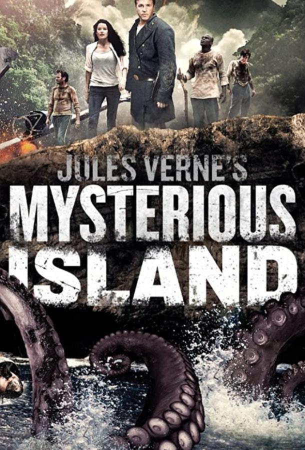 Приключение на таинственном острове / Mysterious Island ქართულად