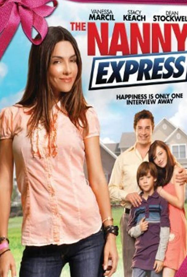 Экспресс из нянь (ТВ) / The Nanny Express ქართულად