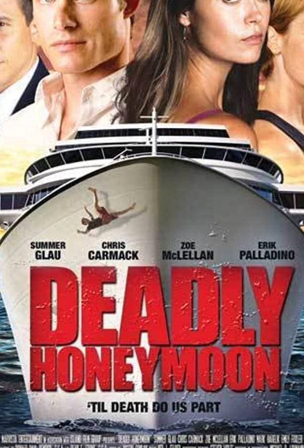 Смертельный медовый месяц (ТВ) / Deadly Honeymoon ქართულად