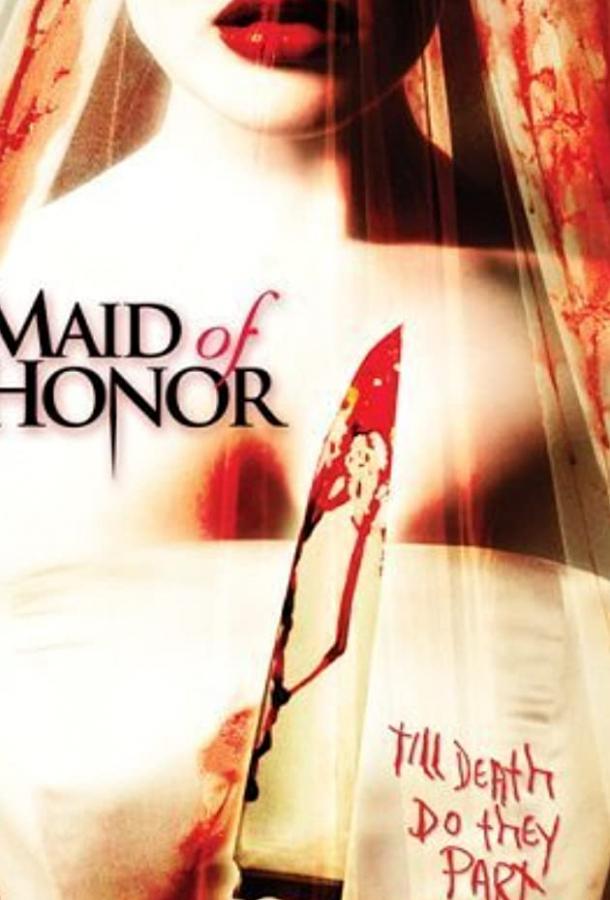 Подружка невесты (ТВ) / Maid of Honor ქართულად