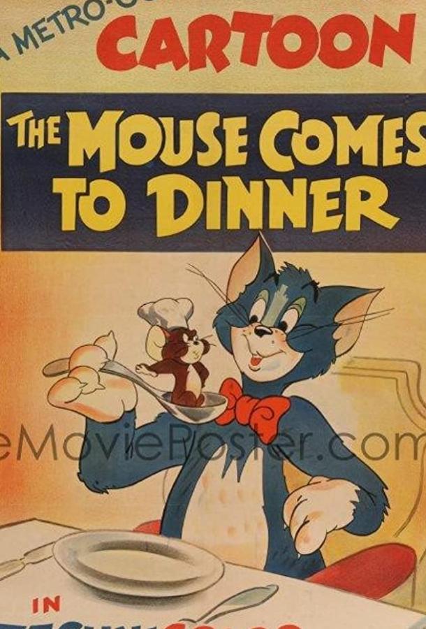 Романтический ужин / The Mouse Comes to Dinner ქართულად