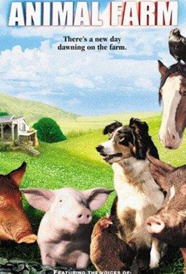 Скотный двор (ТВ) / Animal Farm ქართულად