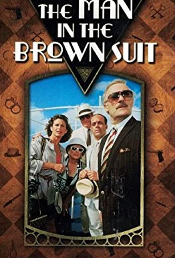 Детективы Агаты Кристи: Джентльмен в коричневом (ТВ) / The Man in the Brown Suit ქართულად