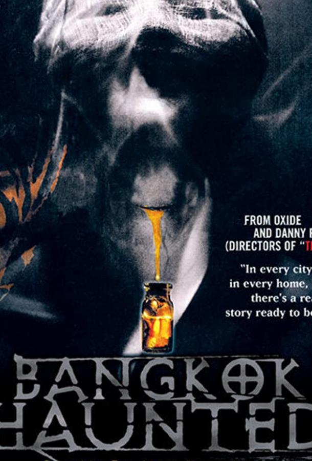 Призраки Бангкока / Bangkok Haunted ქართულად