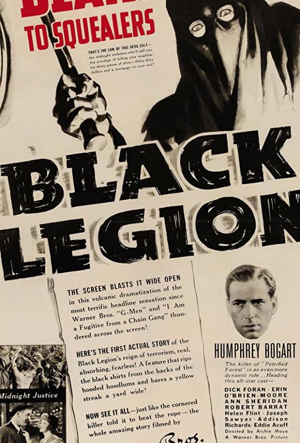 Черный легион / Black Legion ქართულად