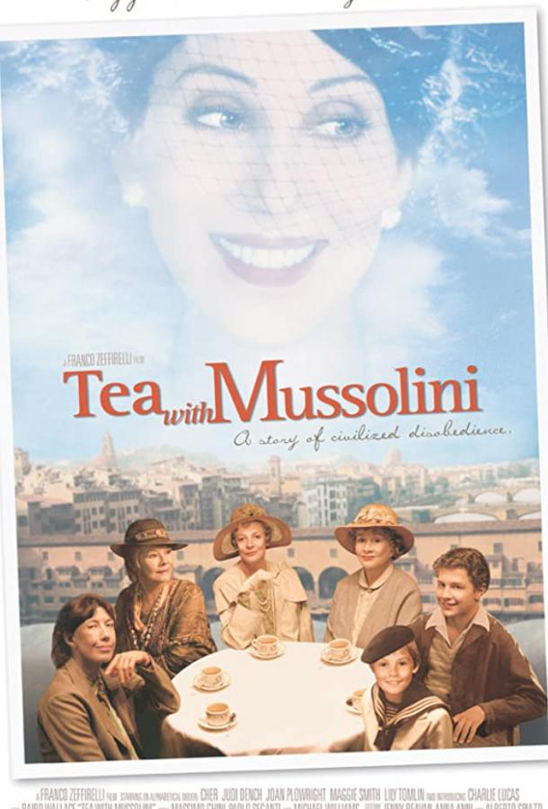 Чай с Муссолини / Un tè con Mussolini ქართულად