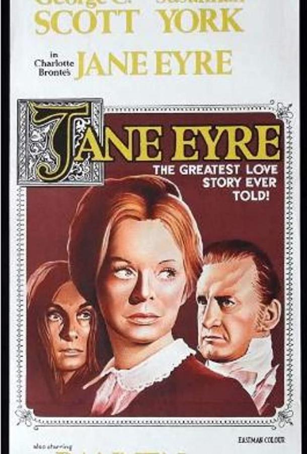 Джейн Эйр (ТВ) / Jane Eyre ქართულად