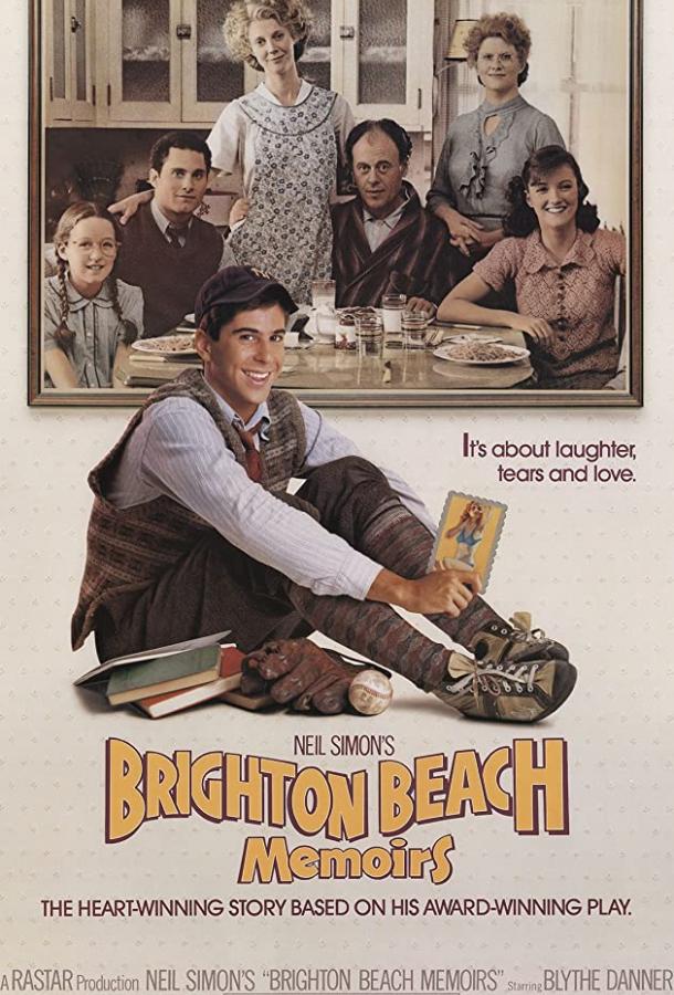 მოგონებები ბრაიტონის სანაპიროზე / Brighton Beach Memoirs ქართულად