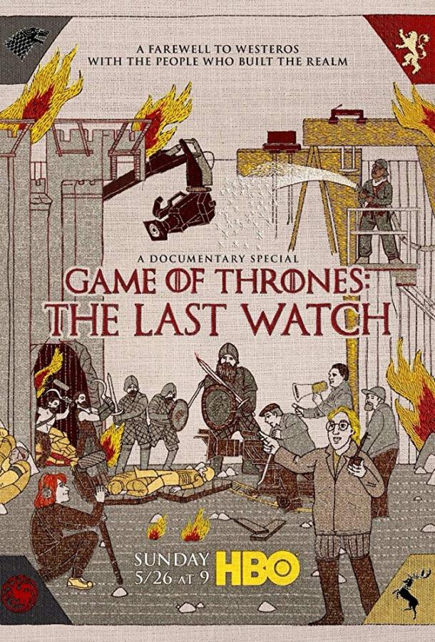 სამეფო კარის თამაშები: უკანასკნელი გუშაგობა / Game of Thrones: The Last Watch ქართულად