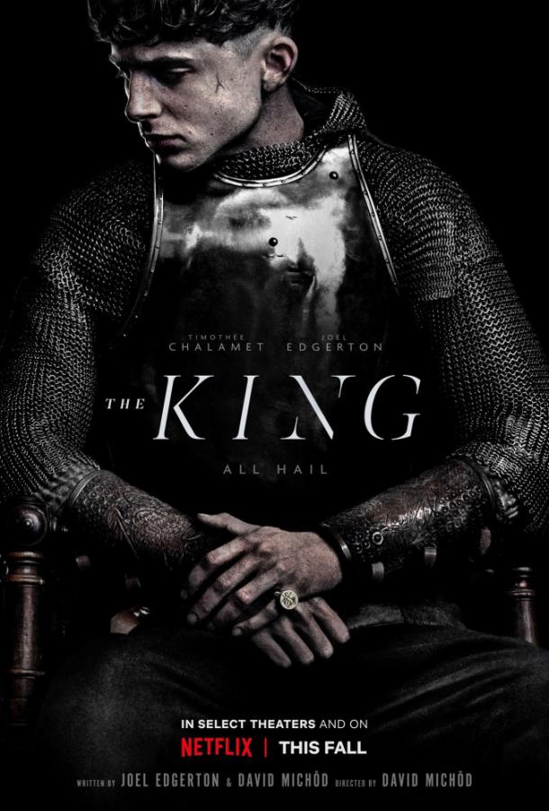 მეფე / The King ქართულად