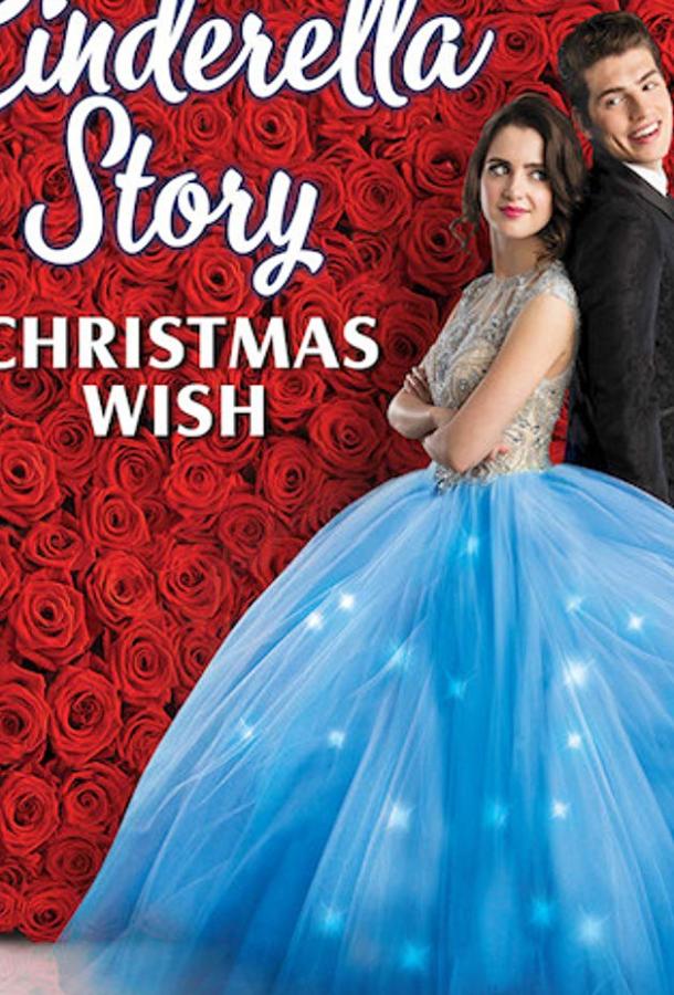 კონკია: საშობაო სურვილი / A Cinderella Story: Christmas Wish ქართულად