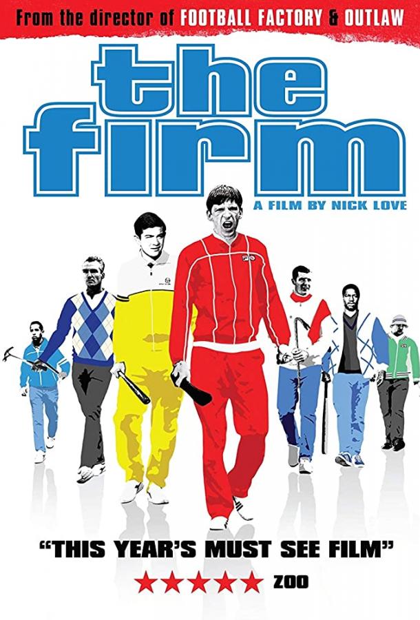 ბანდა / The Firm ქართულად