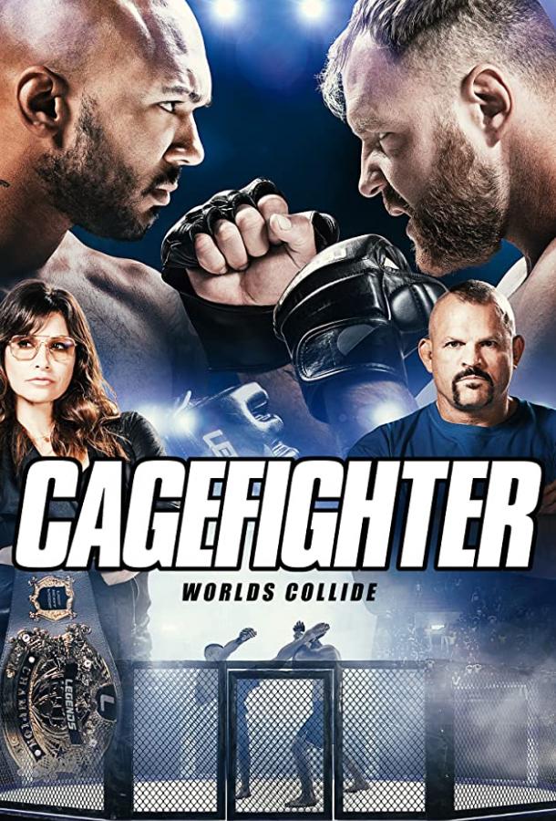 გალიაში მებრძოლი / Cagefighter: Worlds Collide ქართულად