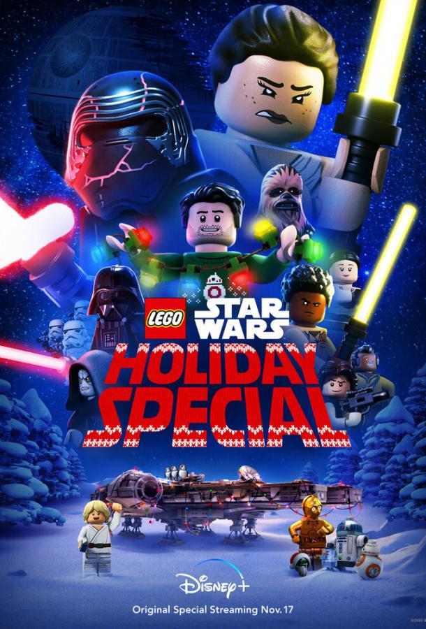 ლეგო ვარსკვლავური ომები: სადღესასწაულო სპეციალური გამოშვება / The Lego Star Wars Holiday Special ქართულად
