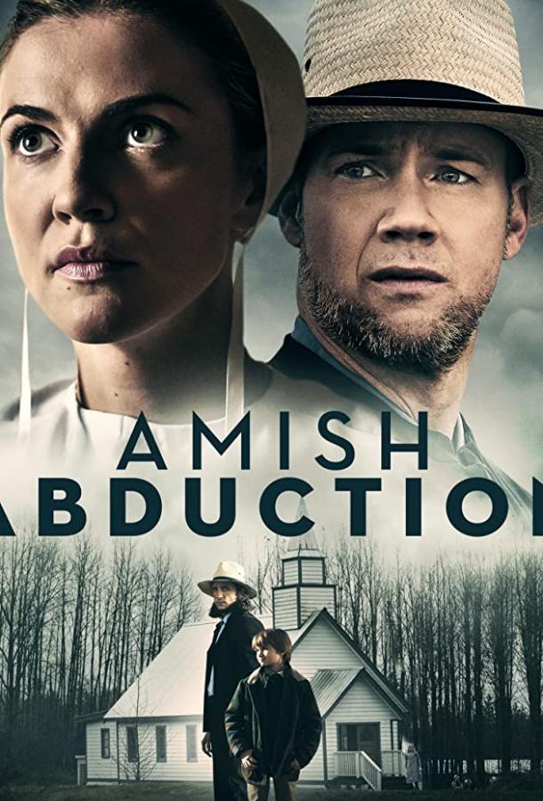 ამიშის გატაცება / Amish Abduction ქართულად