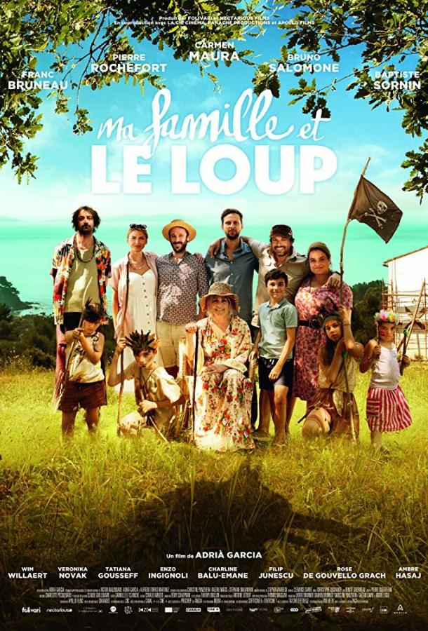 ჩემი ოჯახი და მგელი / Ma famille et le loup (My Family and the Wolf) ქართულად