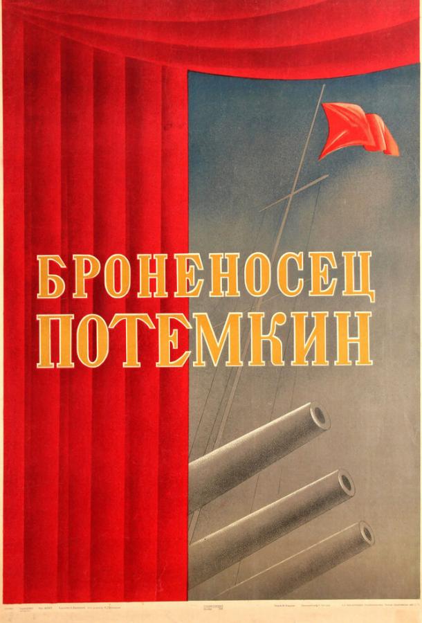 Броненосец «Потемкин» /  ქართულად