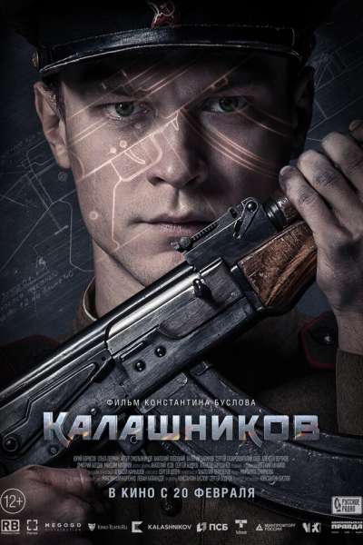 კალაშნიკოვი / Kalashnikov (AK-47) ქართულად