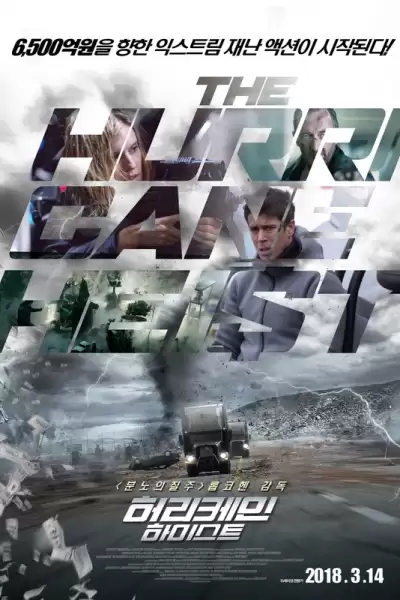 ძარცვა შტორმში / The Hurricane Heist ქართულად