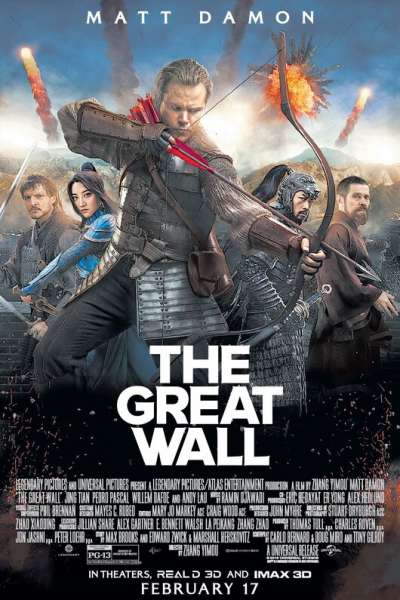 დიდი კედელი / The Great Wall ქართულად