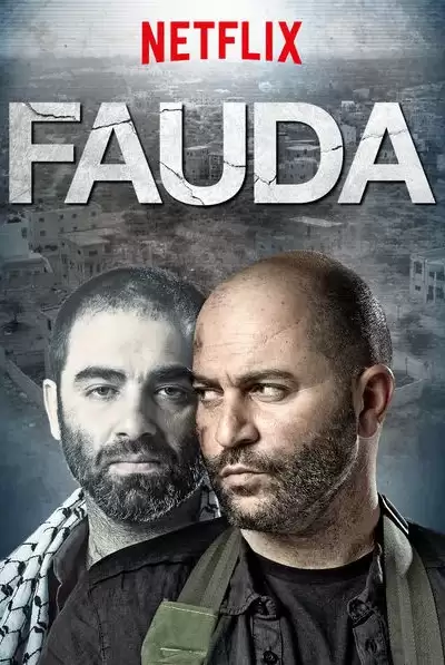 ფაუდა / Fauda ქართულად