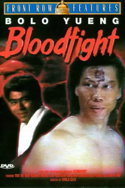სისხლიანი ჩხუბი / Fainaru faito - Saigo no ichigeki (Bloodfight) ქართულად