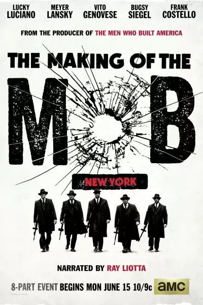 მაფიის შექმნა / The Making of the Mob ქართულად