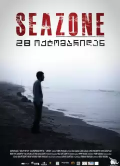 სეზონი / Seazone ქართულად