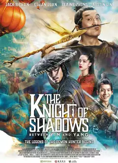 ჩრდილების რაინდი: ინის და იანის შორის / Shen tan pu song ling zhi lan re xian zong (The Knight of Shadows: Between Yin and Yang) ქართულად
