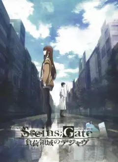 შტაინის კარიბჭე: დეჟა ვუს ტვირთი / Steins Gate Movie: Fuka Ryouiki no Deja vu ქართულად