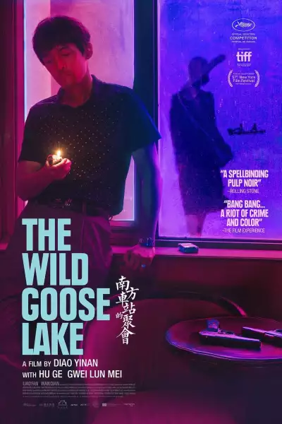 ველური ბატების ტბა / Nan fang che zhan de ju hui (The Wild Goose Lake) ქართულად