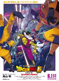 დრაკონის მარგალიტი: სუპერგმირი / Dragon Ball Super: Super Hero (Doragon boru supa supa hiro) ქართულად