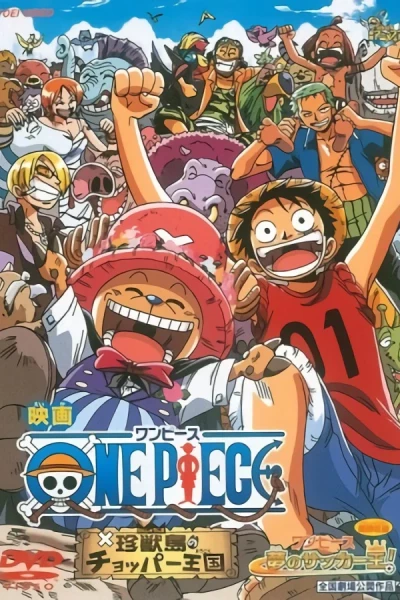 ვან პისი ფილმი 3: ჩოპერის სახელმწიფო, უცნაური ცხოველების კუნძულზე / One Piece Movie 3: Chinjuu-jima no Chopper Oukoku ქართულად